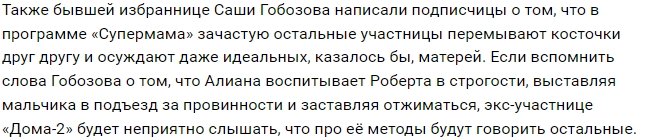 Алиана Устиненко отказалась от участия в шоу «Супермама»