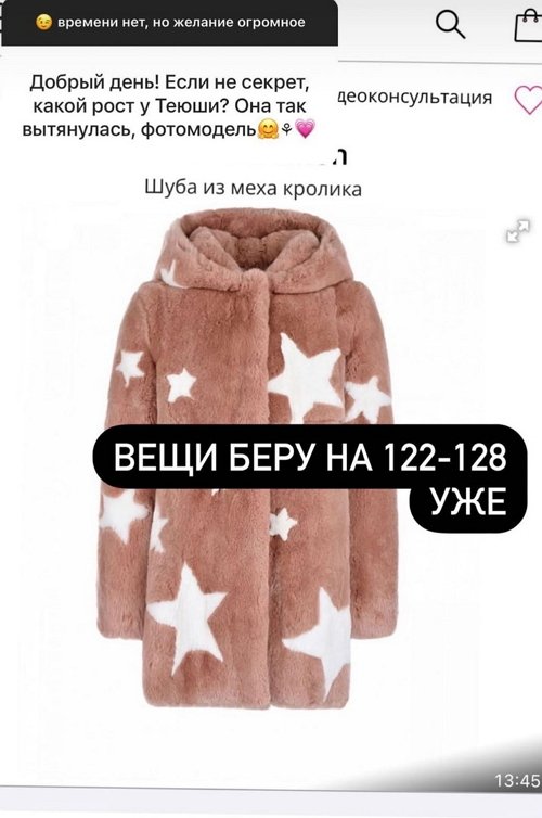 Ксения Бородина: Грациозной я бы себя точно не назвала