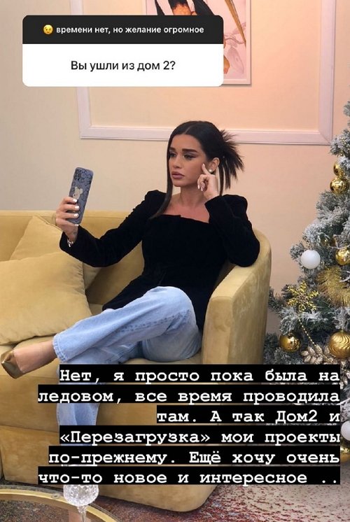 Ксения Бородина: Грациозной я бы себя точно не назвала