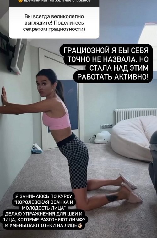 Ксения Бородина: Грациозной я бы себя точно не назвала