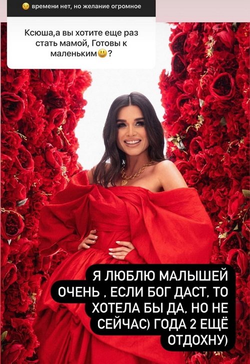 Ксения Бородина: Грациозной я бы себя точно не назвала