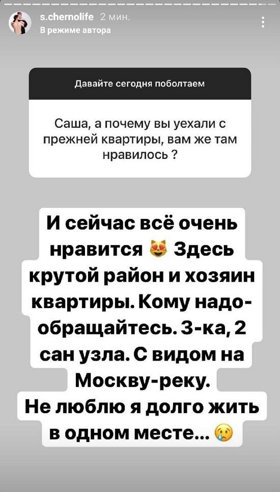 Александра Черно: Нет идеальных семей! Это обман!