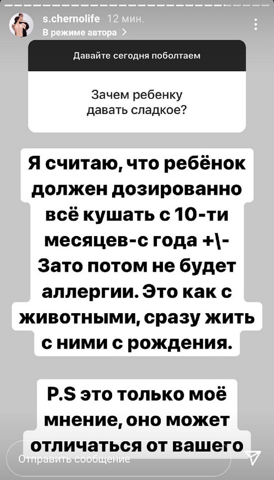 Александра Черно: Нет идеальных семей! Это обман!