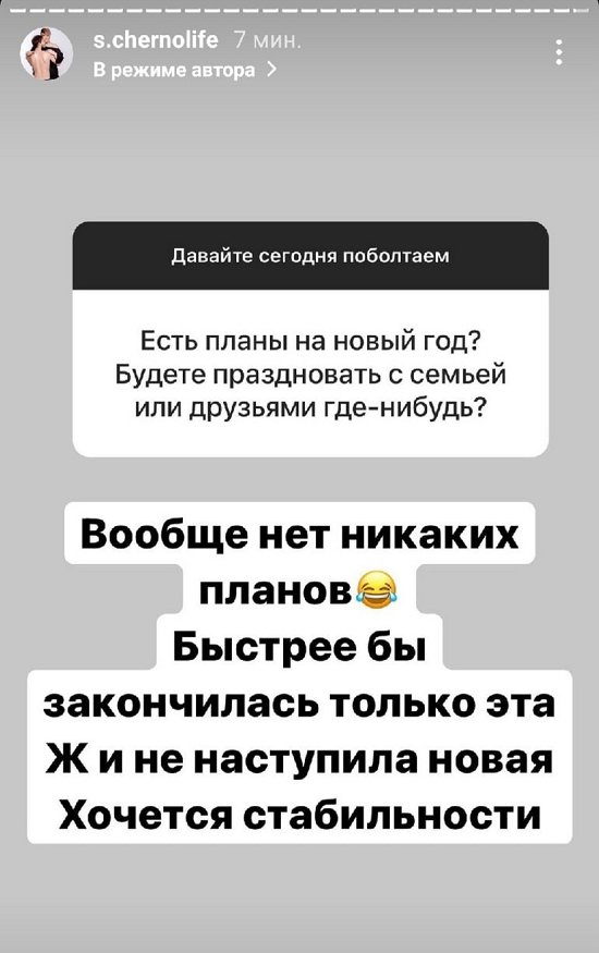 Александра Черно: Нет идеальных семей! Это обман!