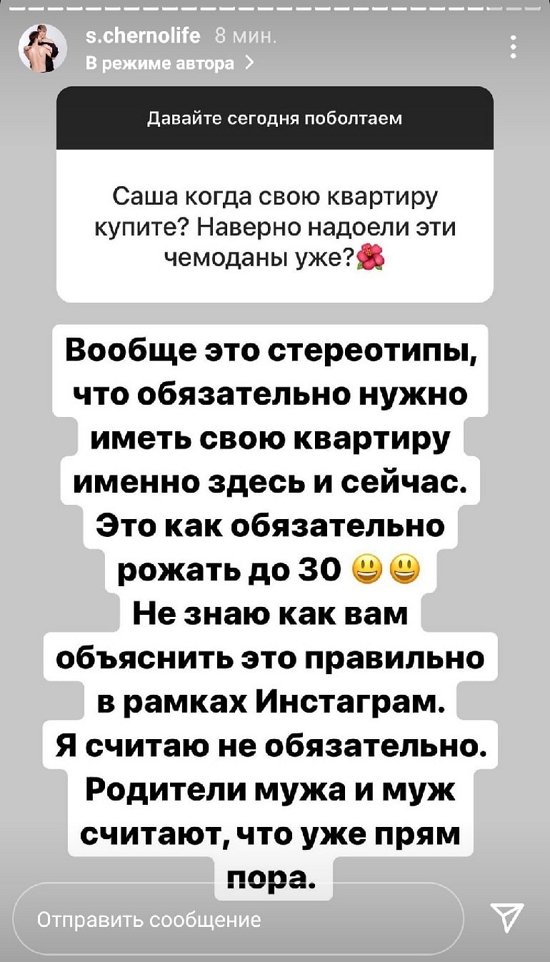 Александра Черно: Нет идеальных семей! Это обман!