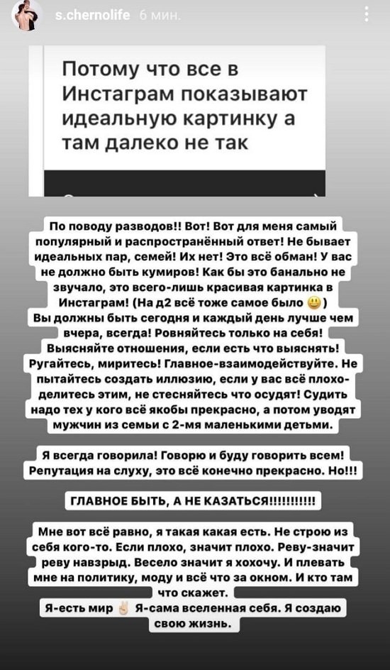 Александра Черно: Нет идеальных семей! Это обман!