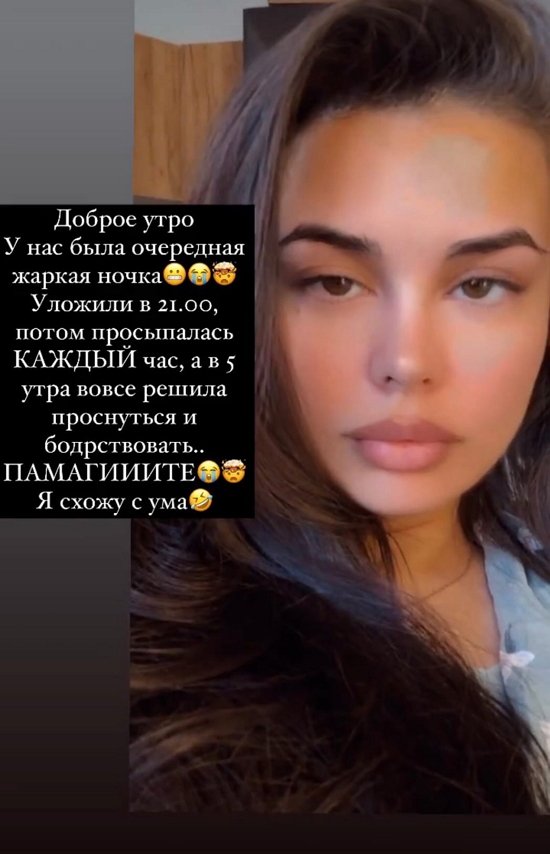 Екатерина Старикова: Была жаркая ночка