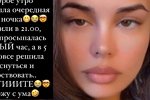 Екатерина Старикова: Была жаркая ночка