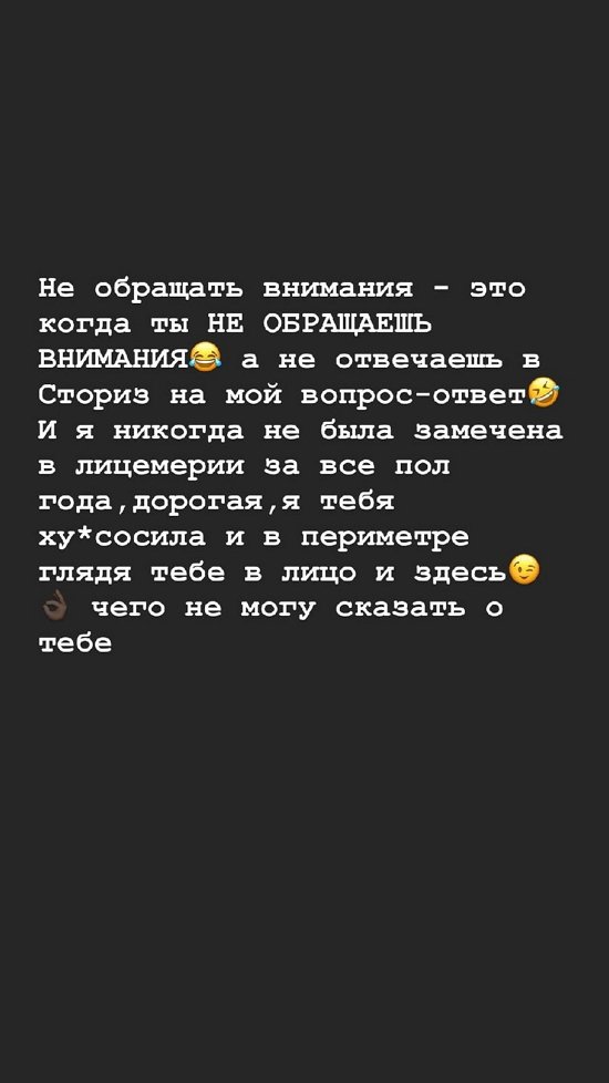 Алёна Опенченко: Она так всегда общается