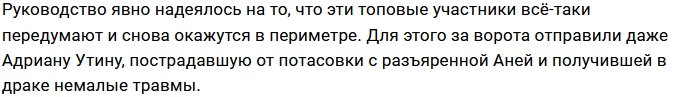 У Ермаковой не получилось вернуть в периметр Моргенштерна и Мадан