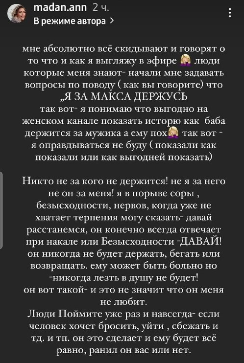 У Ермаковой не получилось вернуть в периметр Моргенштерна и Мадан