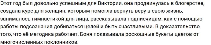 Виктория Боня показала поклонникам помолвочное кольцо