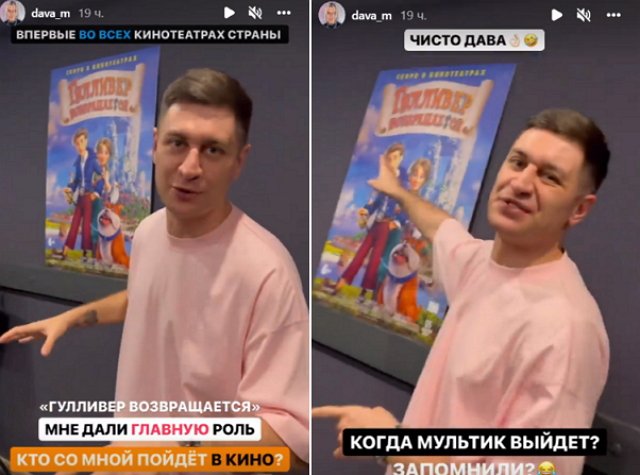 Давида Манукяна пригласили озвучить героя мультфильма