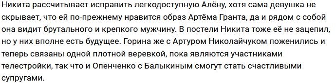 Опенченко и Балыкин по-разному понимают, кто такой альфонс