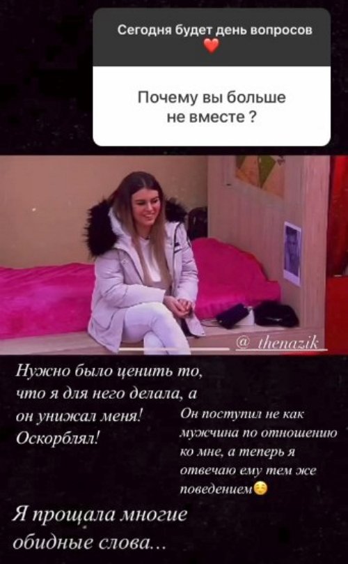 Элина Затолочная: Он унижал меня и оскорблял!