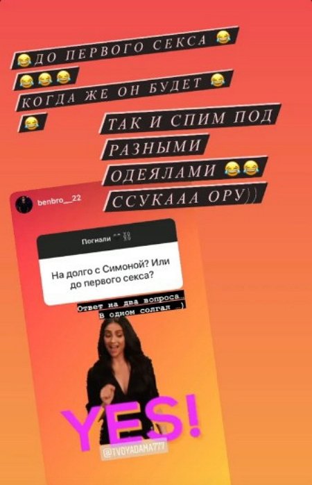 Симона: Мы индивидуальные личности