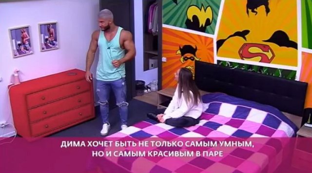Дмитрий Васильев стал красивее своей девушки