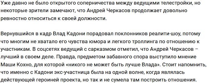 Кадони сделал весьма своеобразный комплимент Черкасову