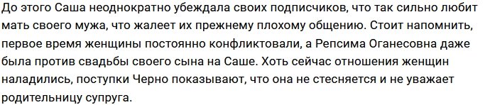 Подписчики в шоке от хамства Александры Оганесян
