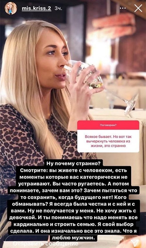 Кристина Дерябина: Внутри она всё равно баба!