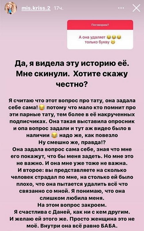 Кристина Дерябина: Внутри она всё равно баба!