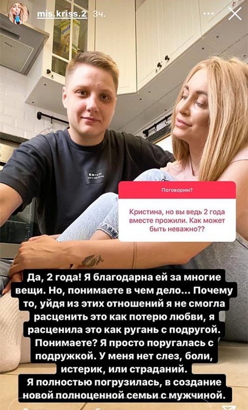 Кристина Дерябина: Внутри она всё равно баба!