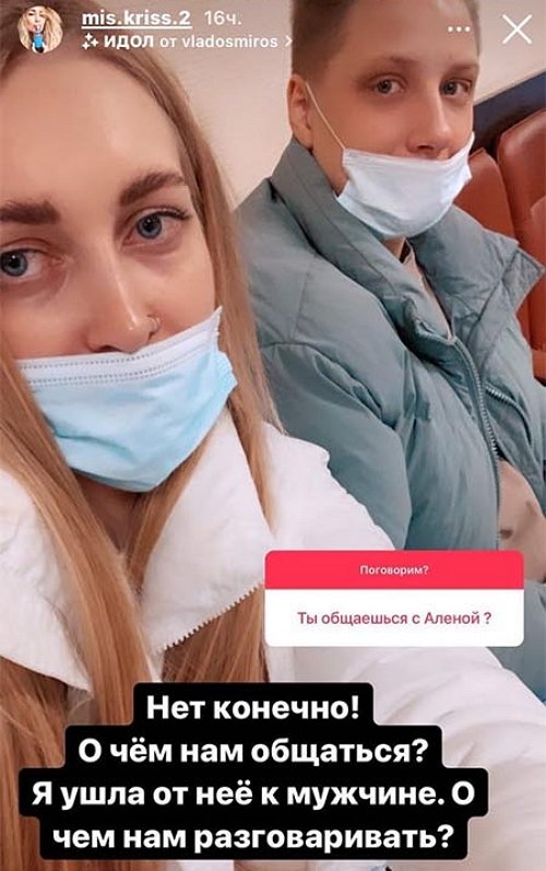 Кристина Дерябина: Внутри она всё равно баба!