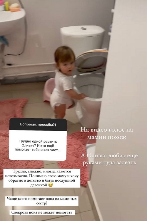 Ольга Жарикова: Свекровь пока не может помогать