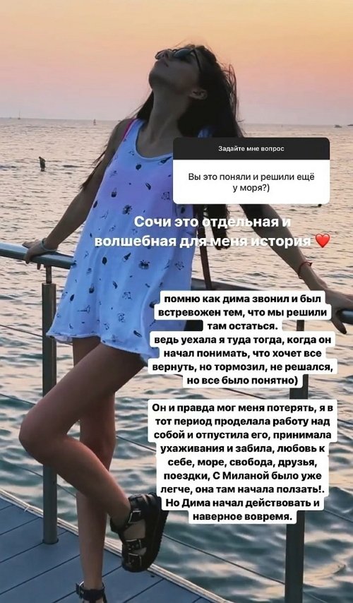 Ирина Пингвинова: Сочи - это отдельная для меня история