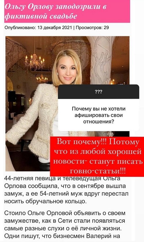 Ольга Орлова: Мы все разные, как и наши взгляды