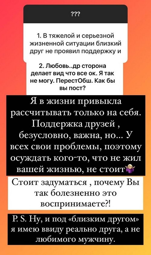 Ольга Орлова: Мы все разные, как и наши взгляды