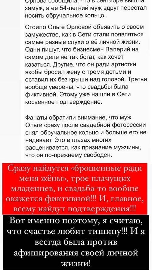 Ольга Орлова: Мы все разные, как и наши взгляды