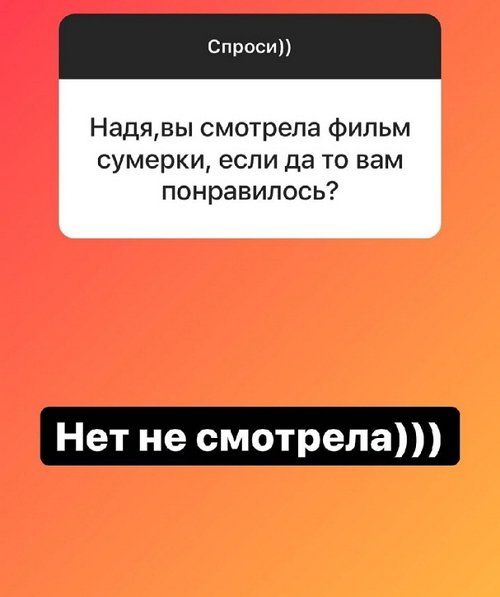 Надежда Ермакова: Вместе они точно не будут