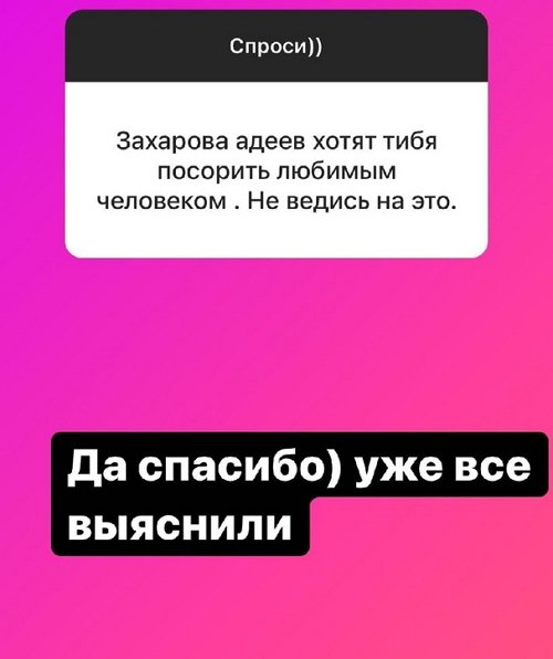 Надежда Ермакова: Вместе они точно не будут