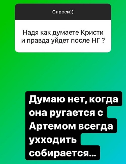 Надежда Ермакова: Вместе они точно не будут