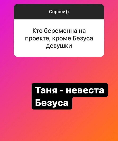 Надежда Ермакова: Вместе они точно не будут