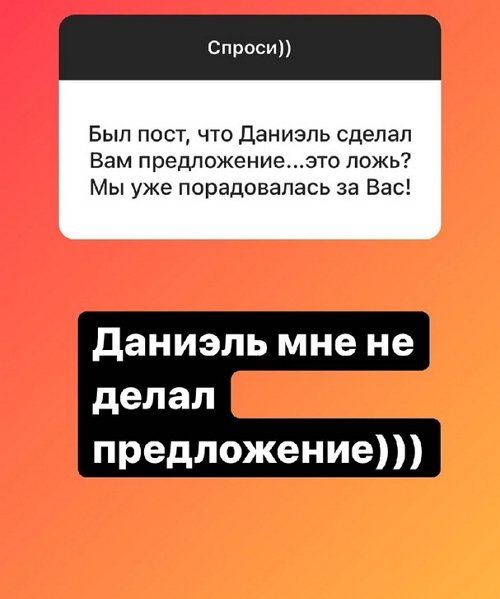 Надежда Ермакова: Вместе они точно не будут
