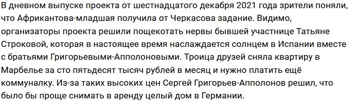 Яна Африкантова зло пошутила над Татьяной Строковой