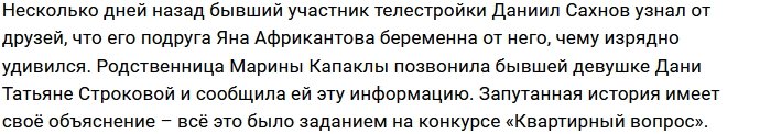 Яна Африкантова зло пошутила над Татьяной Строковой