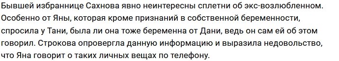Яна Африкантова зло пошутила над Татьяной Строковой