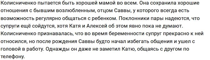 Катя Колисниченко отчитала своих подписчиков за бестактность