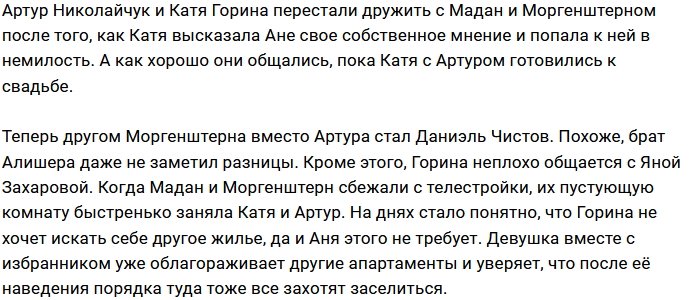 Мадан не собирается выгонять из своей комнаты семью Николайчук