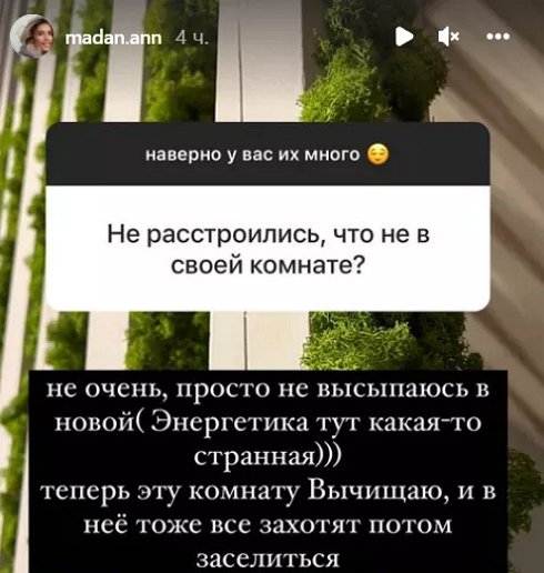 Мадан не собирается выгонять из своей комнаты семью Николайчук