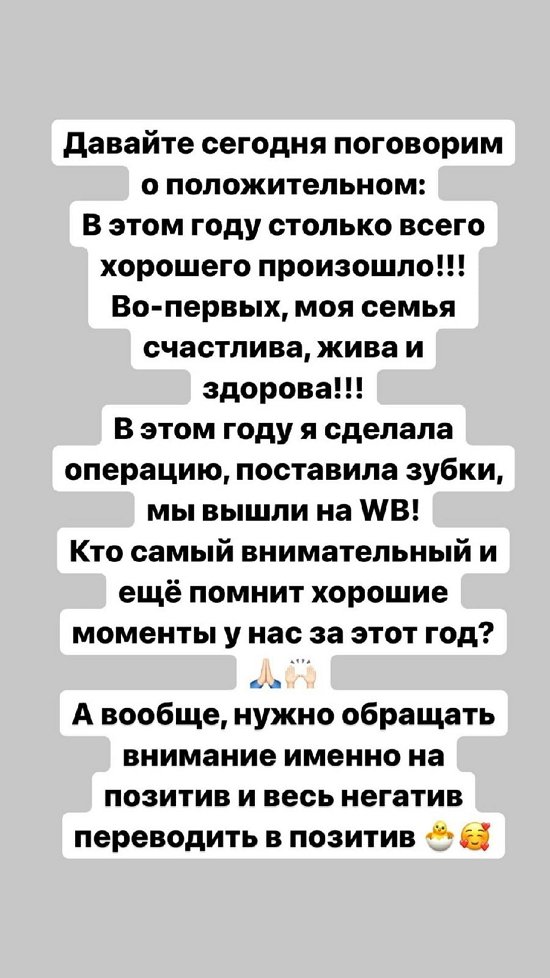 Александра Черно: Утро началось опять с плохих новостей