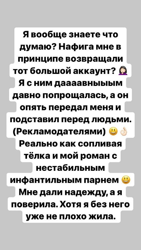 Александра Черно: Утро началось опять с плохих новостей