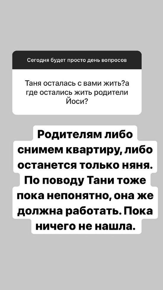 Александра Черно: Утро началось опять с плохих новостей