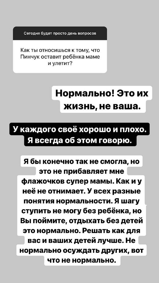 Александра Черно: Утро началось опять с плохих новостей