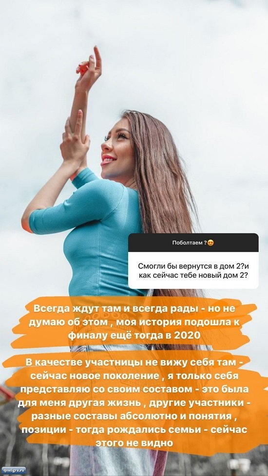 Алена Савкина: После родов хотим купить себе квартиру