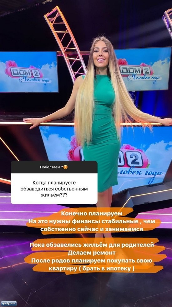 Алена Савкина: После родов хотим купить себе квартиру