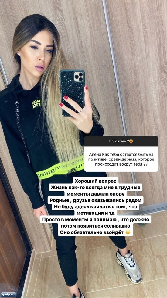 Алена Савкина: После родов хотим купить себе квартиру